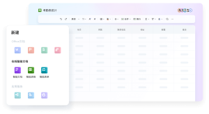 下载 WPS Office