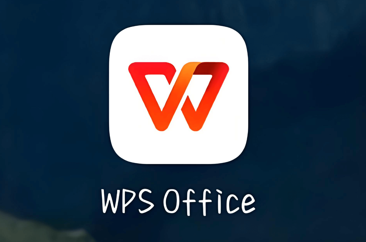 WPS软件程序